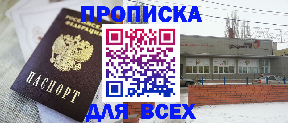 временная регистрация для школы в Читинской области