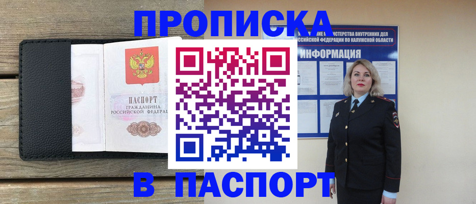 миграционный учет в Читинской области