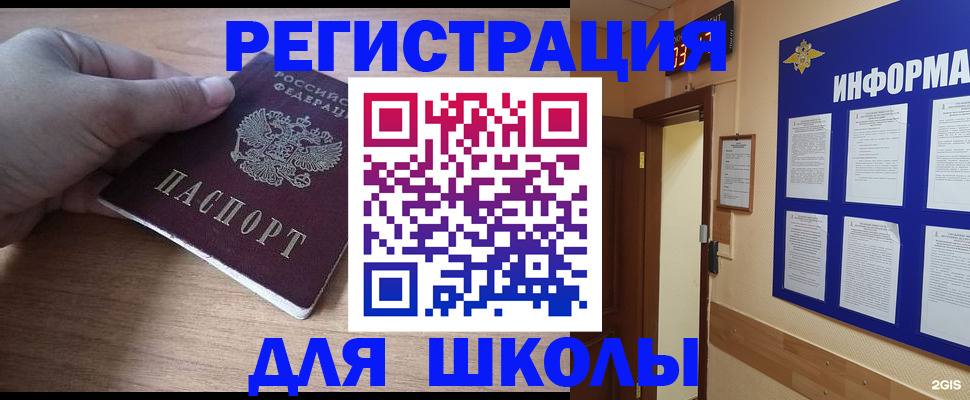 прописка регистрация в Читинской области
