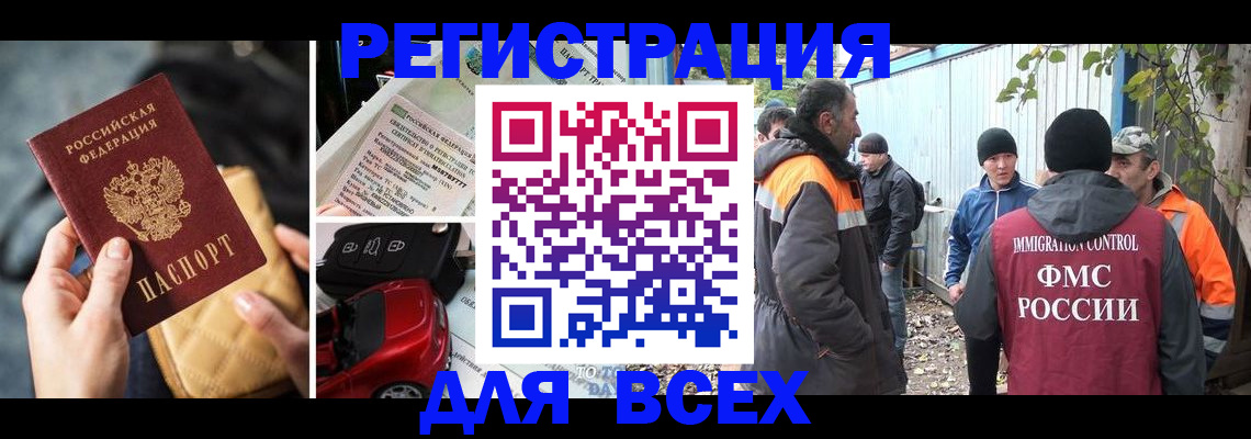 прописка для военкомата в Читинской области