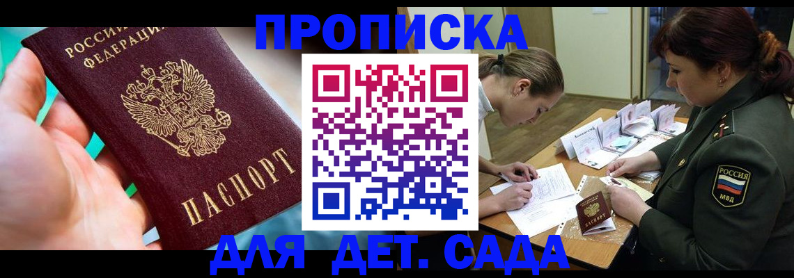 временная регистрация для всех в Читинской области